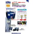 画像6: SEIWA JC-1513DPN+ 精和産業【セット品がお得】防音型 高耐久ポンプ  (6)