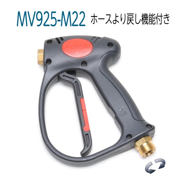 画像1: MV925-M22接続（より戻し機能付） (1)