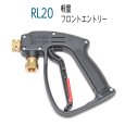 画像1: RL20　軽量タイプ（温水洗浄など） (1)