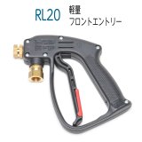 RL20　軽量タイプ（温水洗浄など）