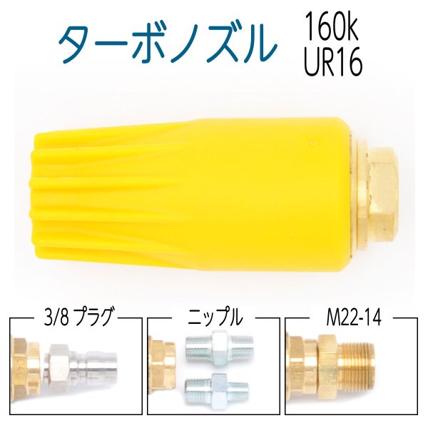 画像1: 【160k】UR16スーパーターボノズル　黄色ボディ　035のみ (1)