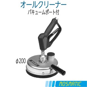 オールクリーナー バキュームクリーナー 除染 Mosmatic FL-ABB 200