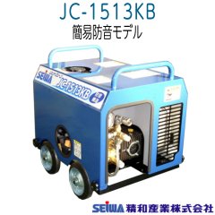 SEIWA JC-1513KB 精和産業【セット品がお得】簡易防音型 《メーカー直送》