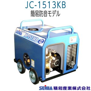 SEIWA JC-1513KB 精和産業 簡易防音型