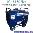 画像1: SEIWA JC-1513DPN+ 精和産業【セット品がお得】防音型 高耐久ポンプ  (1)