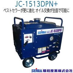 SEIWA JC-1513DPN+ 精和産業【セット品がお得】防音型 高耐久ポンプ 