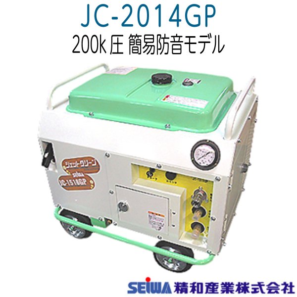 画像1: JC-2014GP　精和産業 防音型  《メーカー直送》 (1)