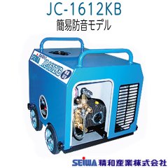 SEIWA JC-1612KB 精和産業 簡易防音型 《メーカー直送》