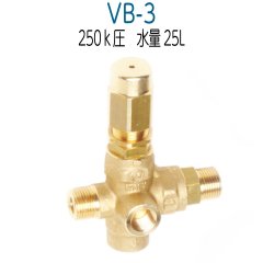 VB-3　高圧洗浄機アンローダバルブ  圧力計取付口付 精和産業対応