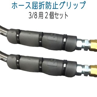 国産柔軟スリムホース 3分（3/8）ワンタッチカプラ付高圧洗浄機ホース