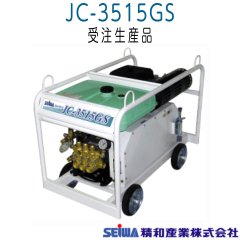 《メーカー受注生産直送品》精和産業 JC-3515GS
