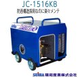 画像1: SEIWA JC-1516KB 精和産業 簡易防音型 《メーカー直送》 (1)