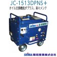 画像1: SEIWA JC-1513DPNS+ 精和産業 防音型 《メーカー直送》 (1)