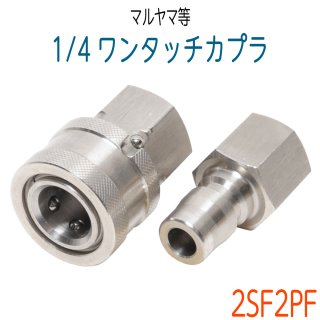 コンパクトホース】1/4（2分）両端オス金具付ホース 10M〜50M 235k