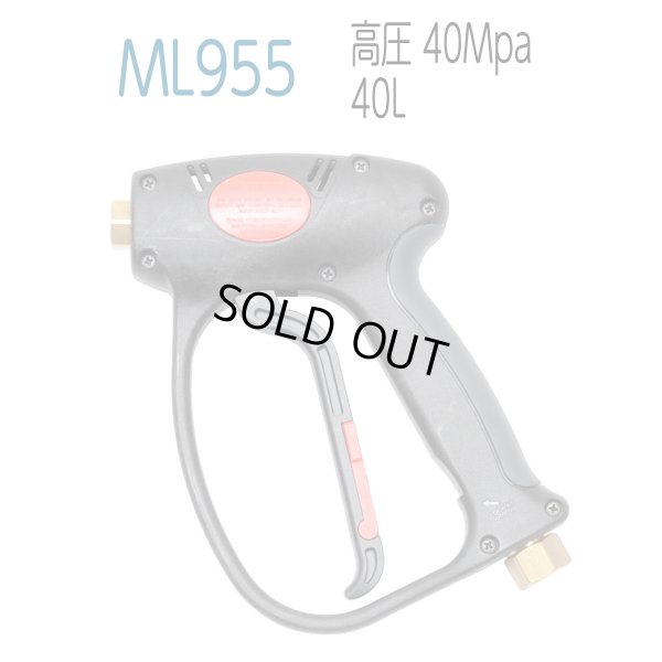 画像1: ML955　高圧40MPa・40L/min (1)