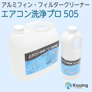 ソーラーパネル専用洗浄剤 SLパネルクリーナーEC キンダイ・ケミカル製 4L・2L