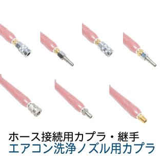 ねじサイズ1/8・1/4 噴射角度30° いけうち 高圧洗浄機ノズル