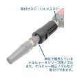 画像3: ケルヒャー Kシリーズ対応　ガン用アダプターソケット (3)