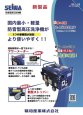 画像6: SEIWA JC-1513SLN+ 精和産業 防音型 コンパクトモデル (6)