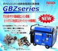 画像2: GBZ1513 フルテック 防音型高圧洗浄機 《メーカー直送》 (2)