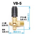 画像2: VB-5　高圧洗浄機アンローダバルブ  圧力計取付口付 (2)