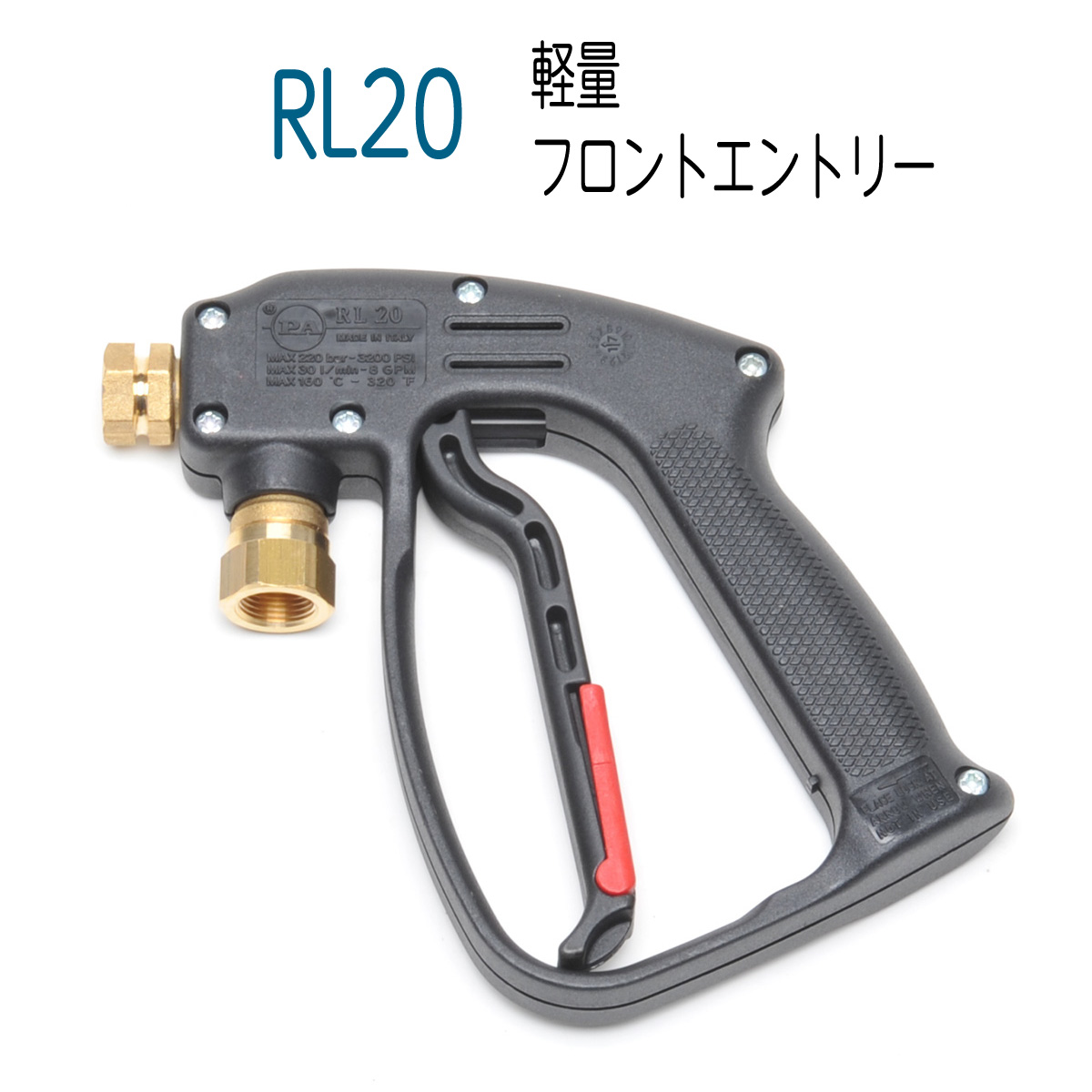 イタリアPA社製 高圧洗浄機用洗浄ガン RL-16 ストップ機能 700mmランス付き - 工具、DIY用品