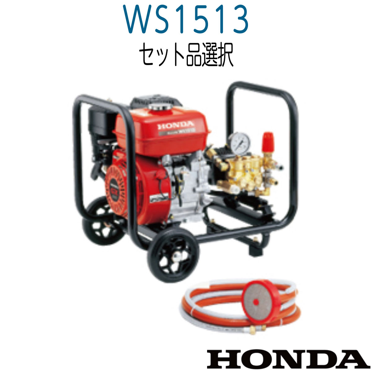 ポータブルエンジン高圧洗浄機☆HONDA☆WS 70 - 自転車