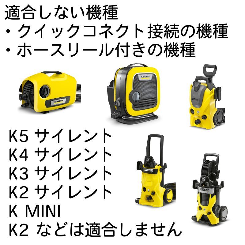 国産ホース ケルヒャー対応 洗浄機本体接続手回しネジ・トリガーガンクイックコネクト K2クラシック等 対応互換