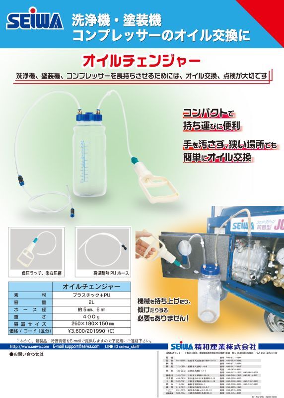 精和産業製のパッケージ高圧洗浄機です。 - 工具/メンテナンス