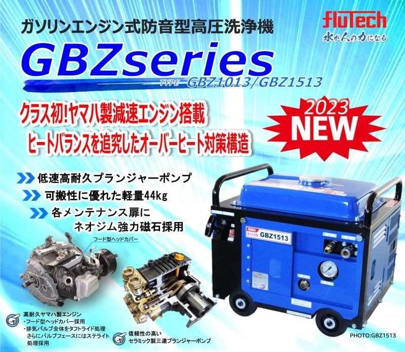 高圧洗浄機 フルテック エンジン高圧洗浄機 - 工具、DIY用品